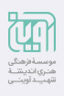 موسسه فرهنگی هنری اندیشه شهید آوینی