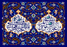 دهه کرامت