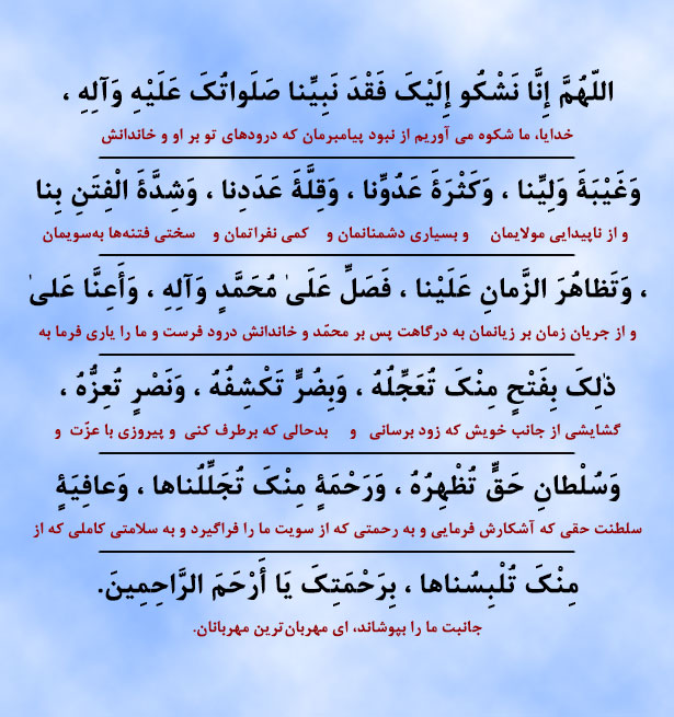 دعا